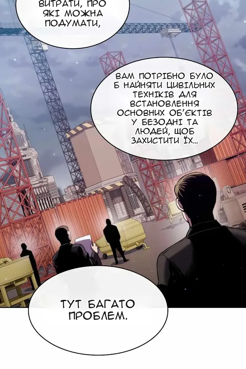 Сторінка 56