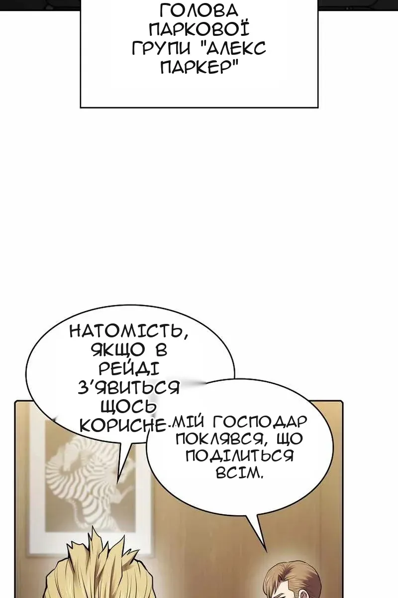 Сторінка 80