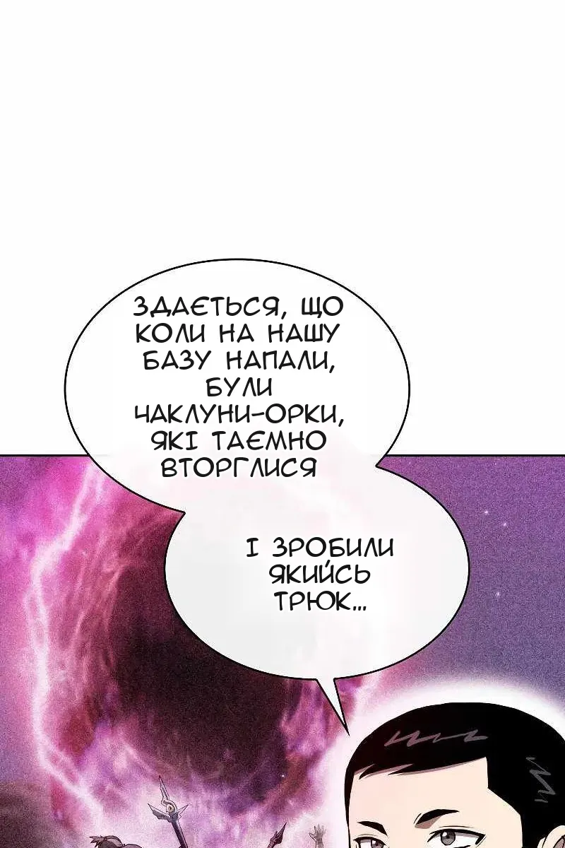 Сторінка 8