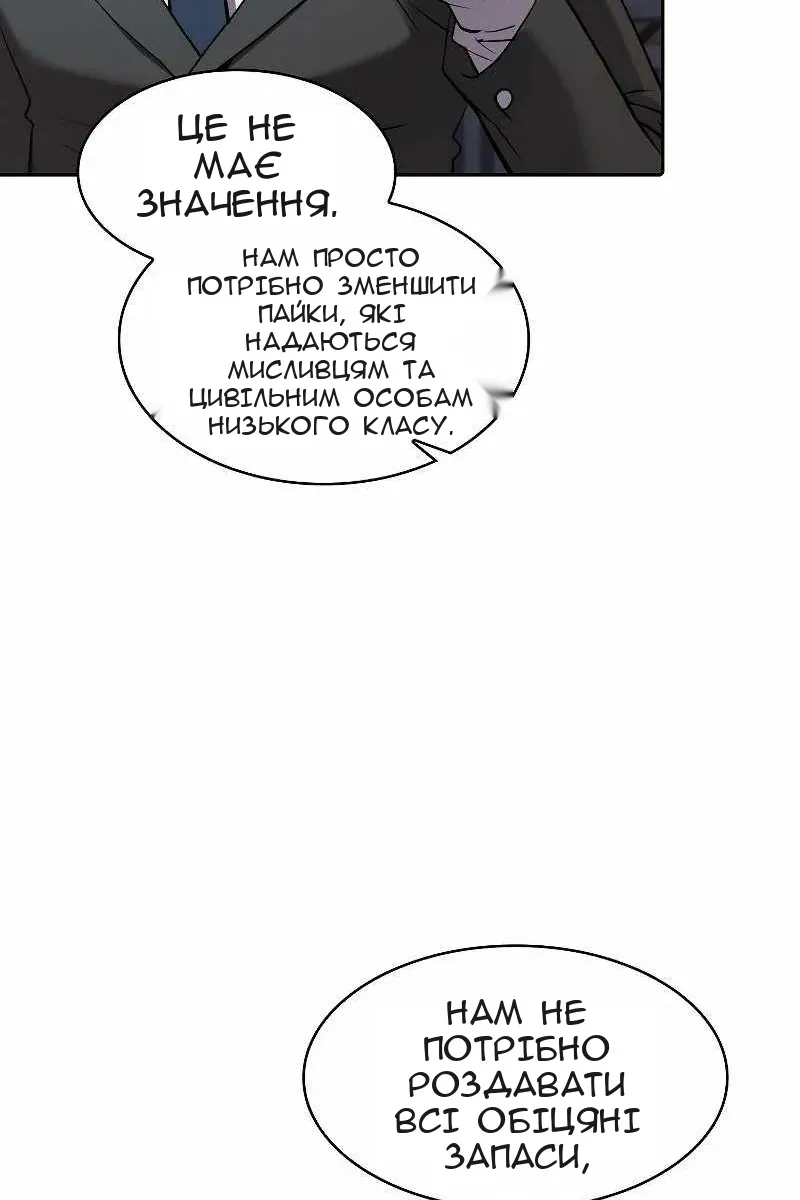 Сторінка 93