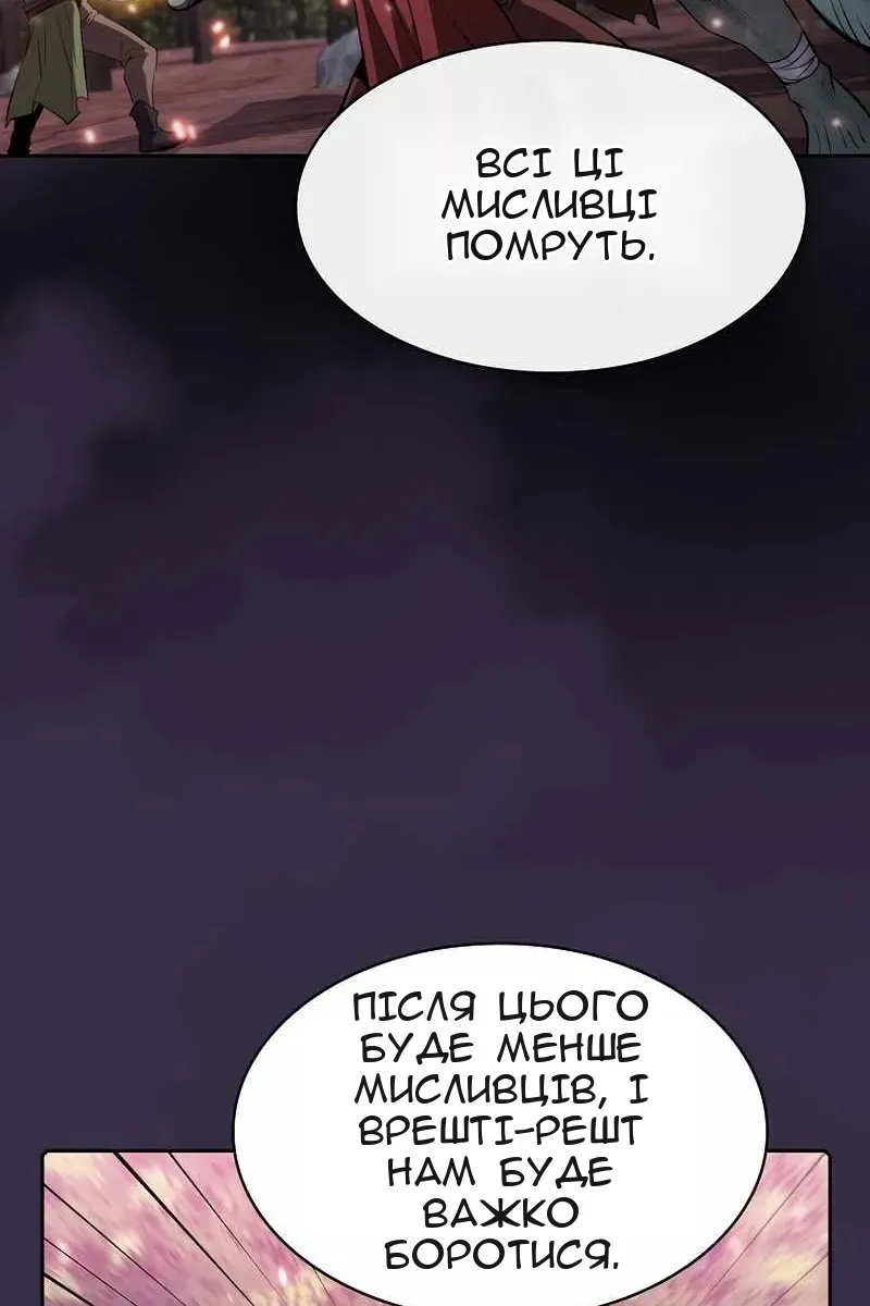 Сторінка 8