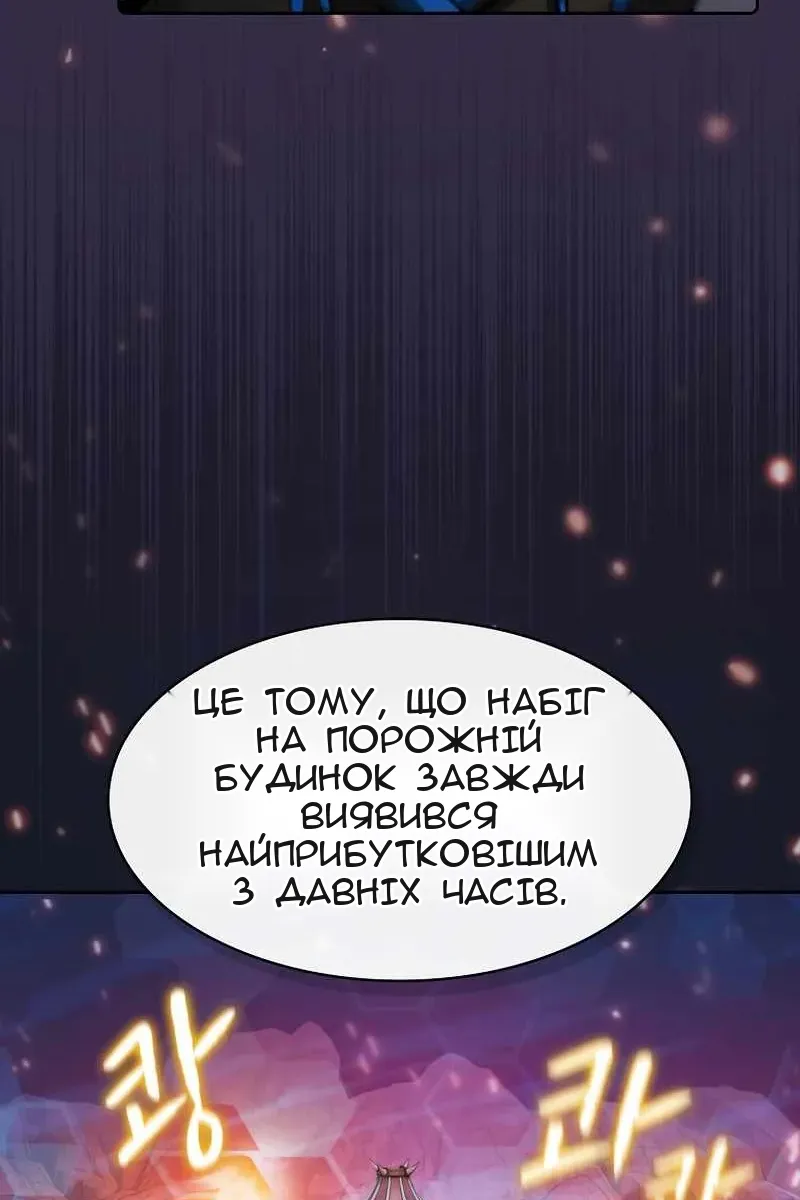 Сторінка 12
