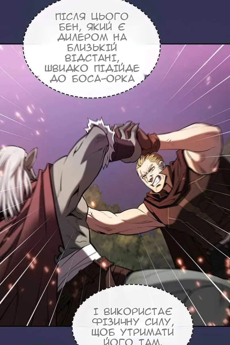 Сторінка 77