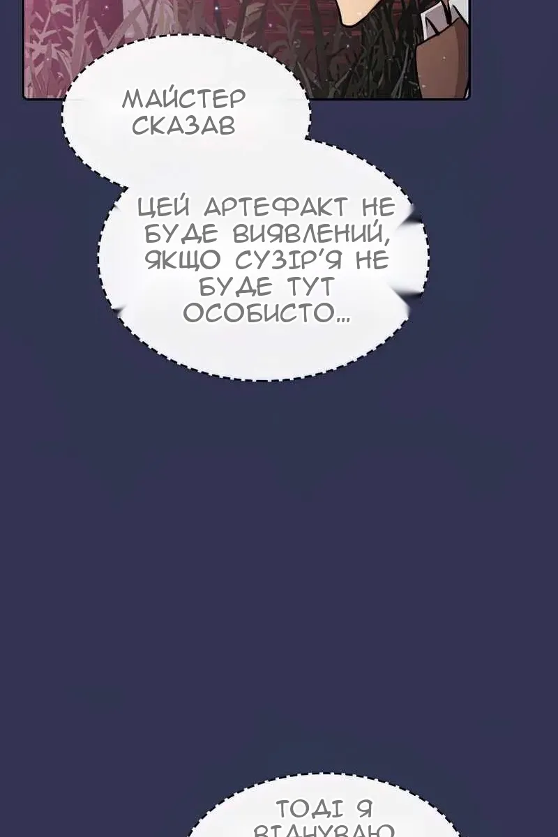 Сторінка 86