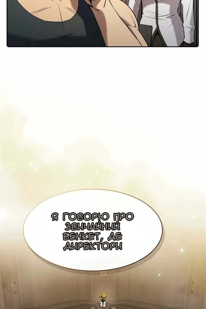 Сторінка 61