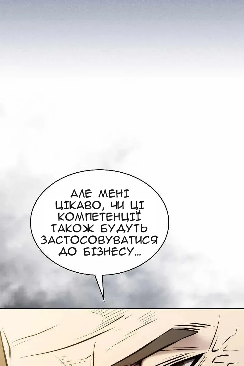Сторінка 86