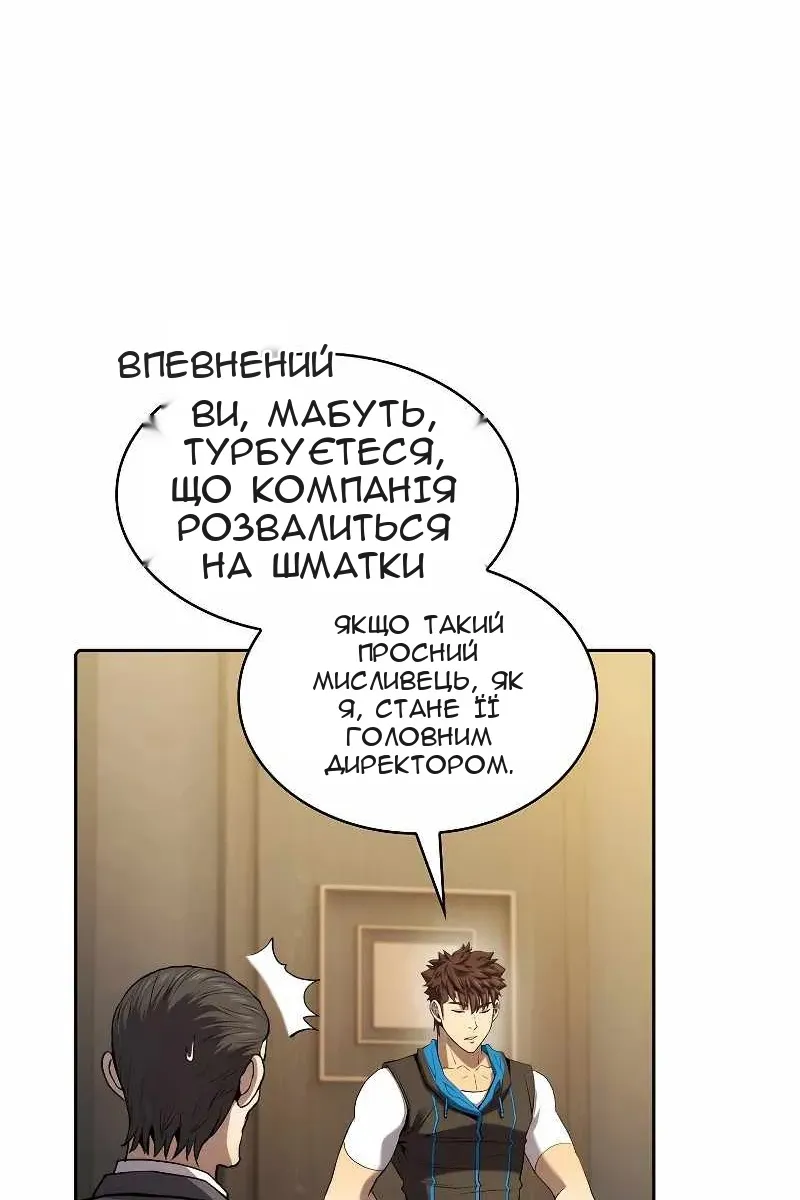 Сторінка 87