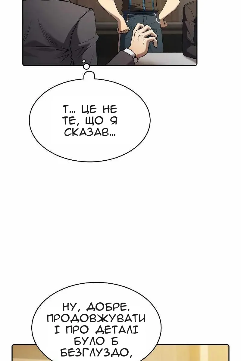 Сторінка 88