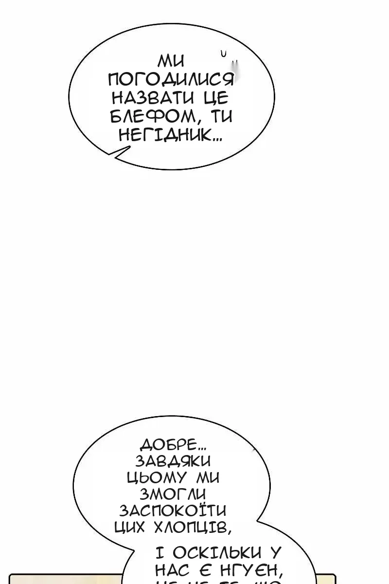Сторінка 54