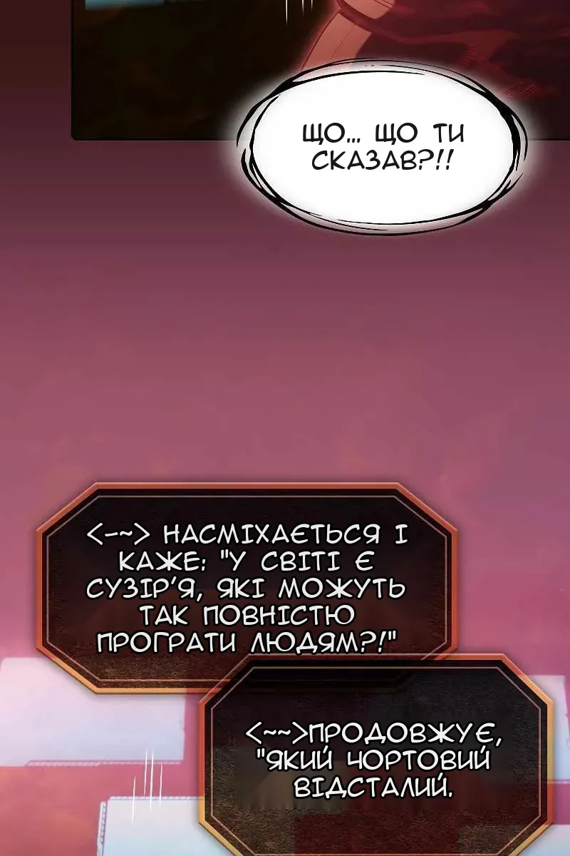 Сторінка 82
