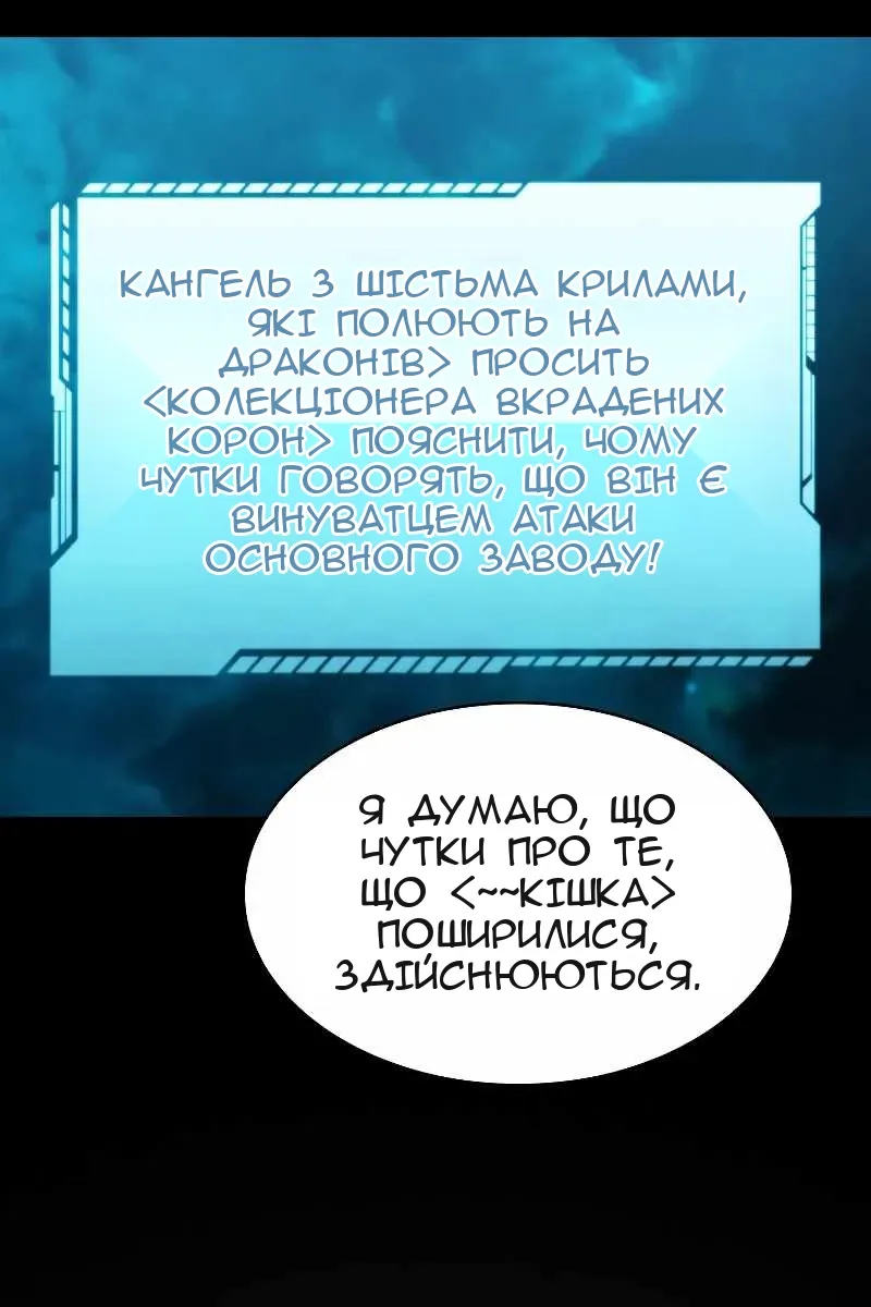 Сторінка 88