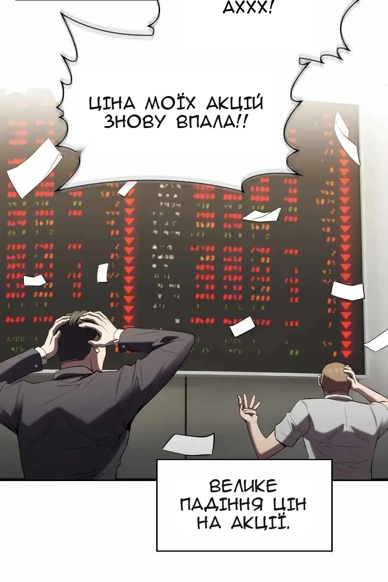 Сторінка 8