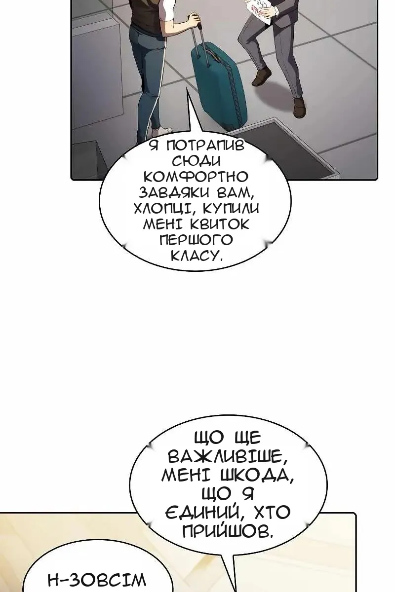 Сторінка 51