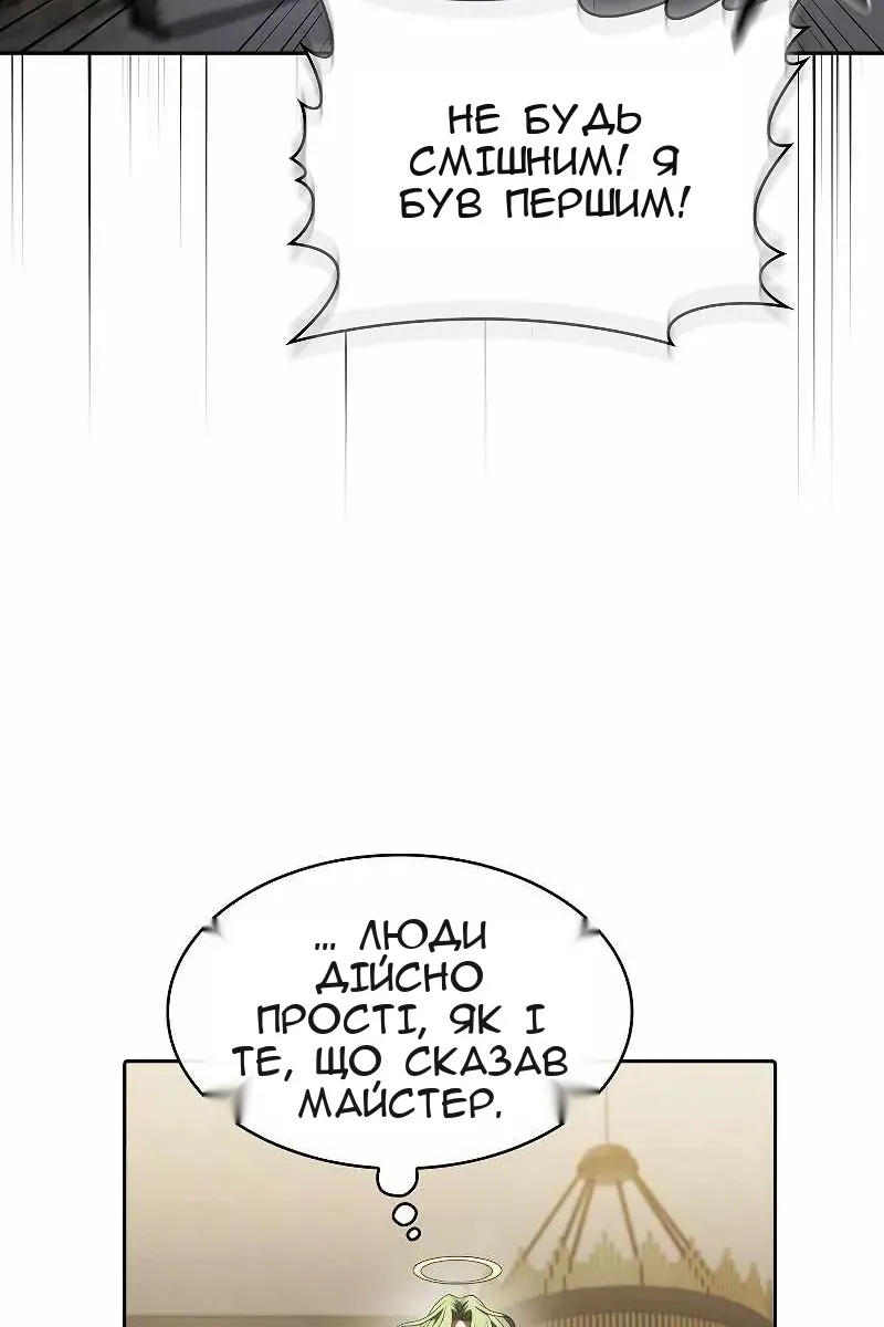 Сторінка 65