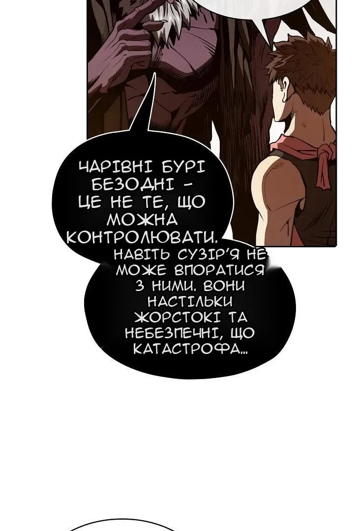 Сторінка 54