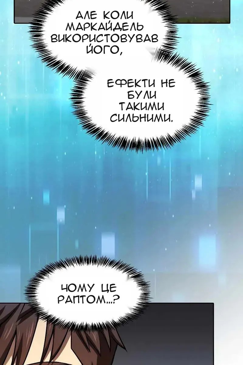 Сторінка 61