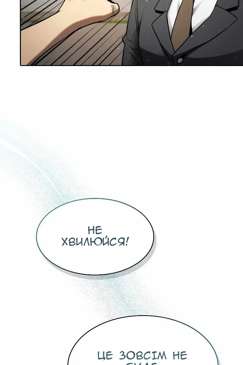 Сторінка 101