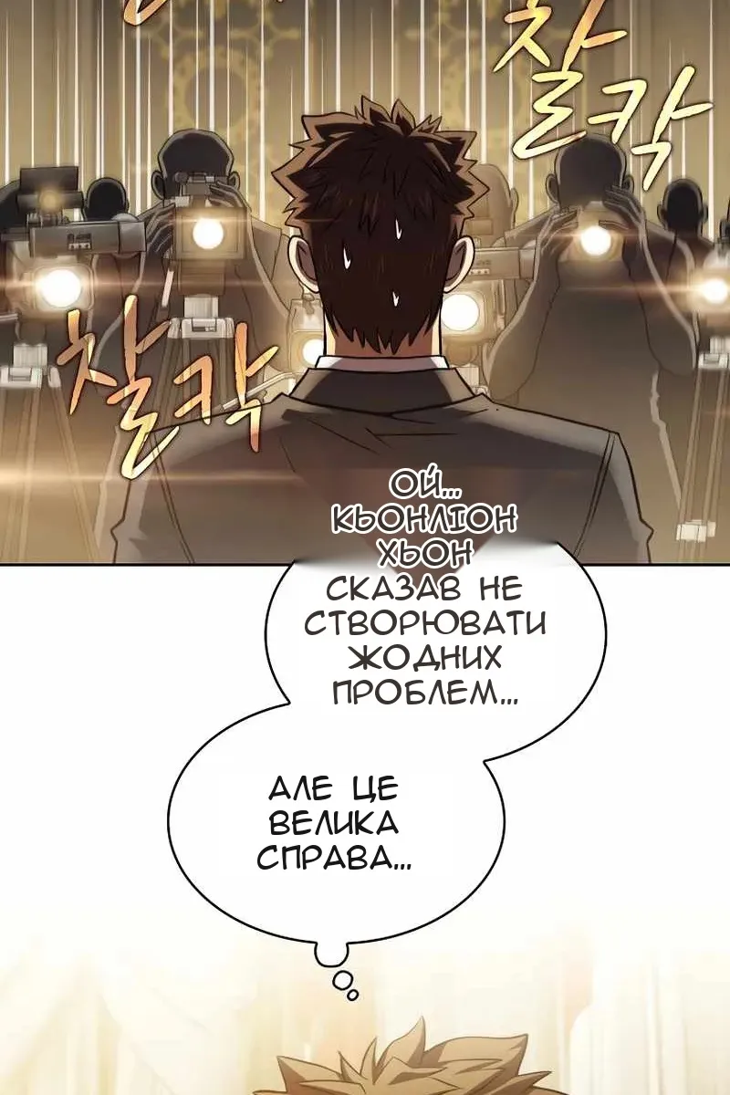 Сторінка 54
