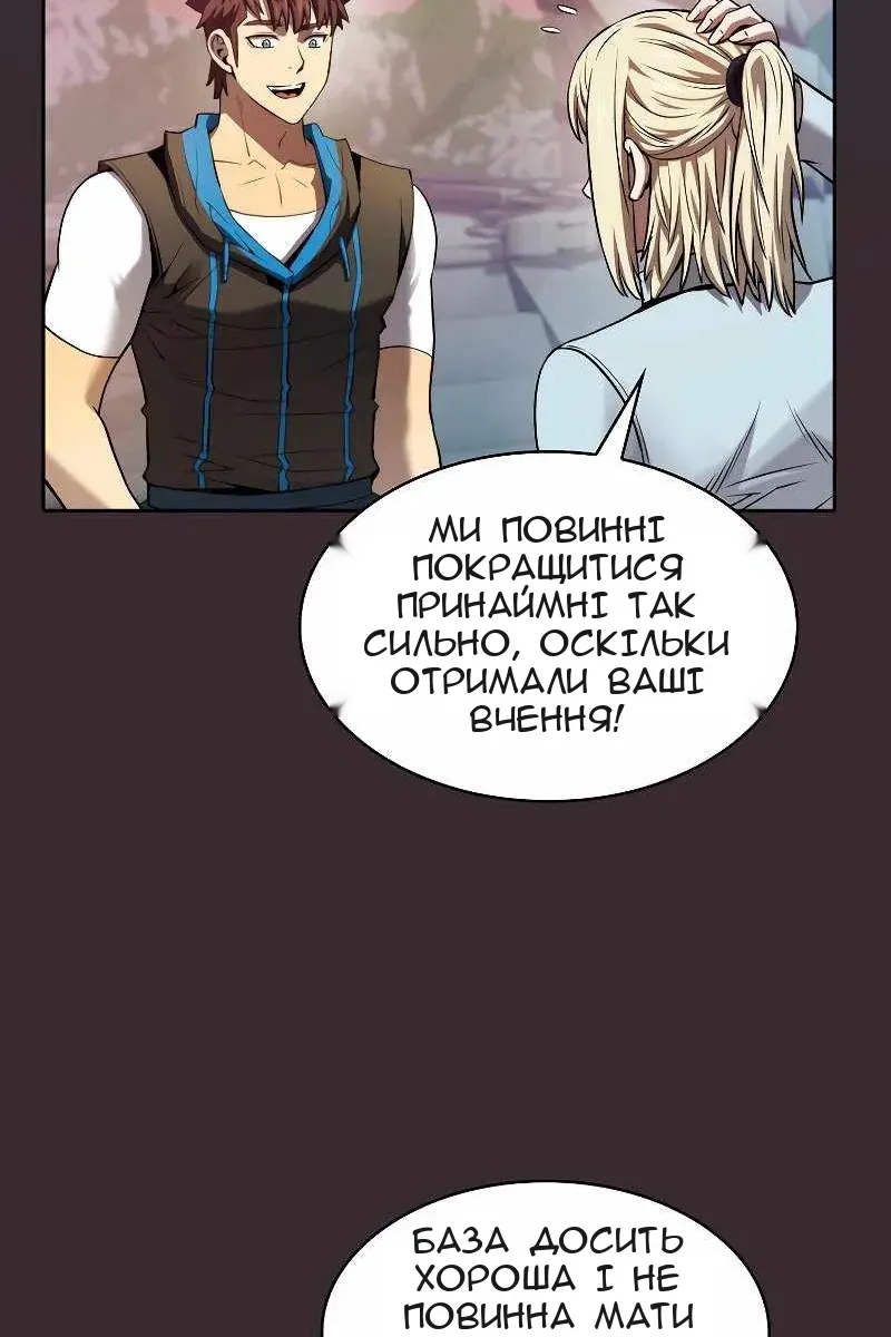 Сторінка 52