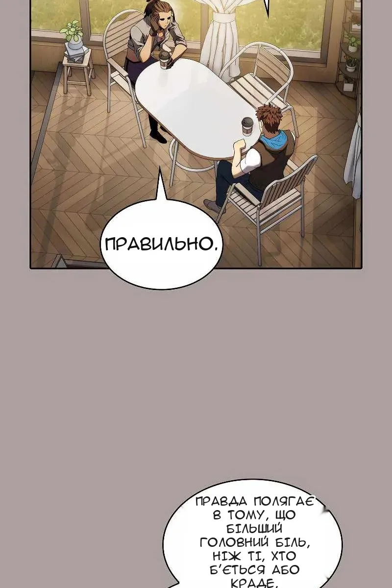 Сторінка 68