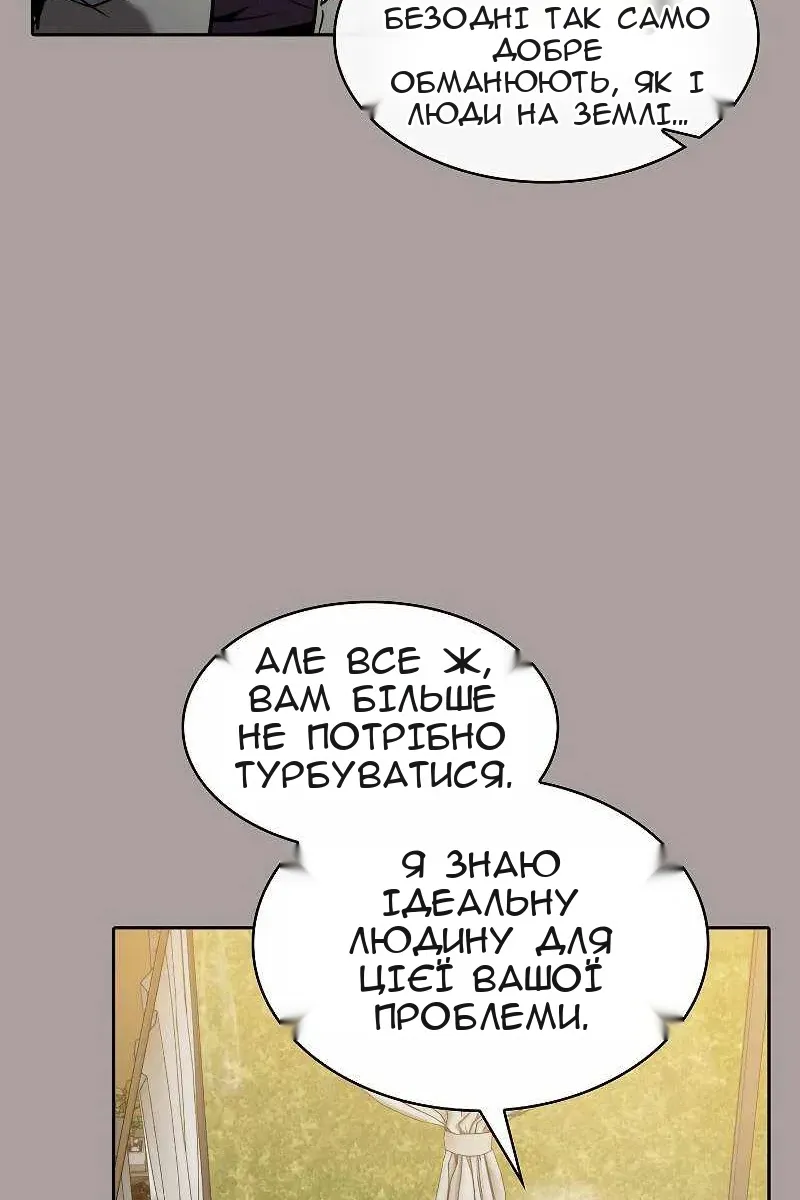Сторінка 74