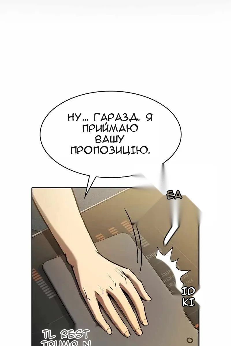 Сторінка 12