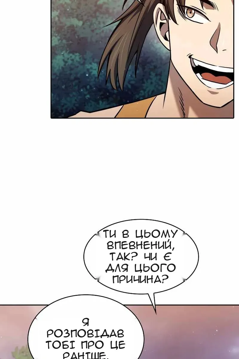 Сторінка 58