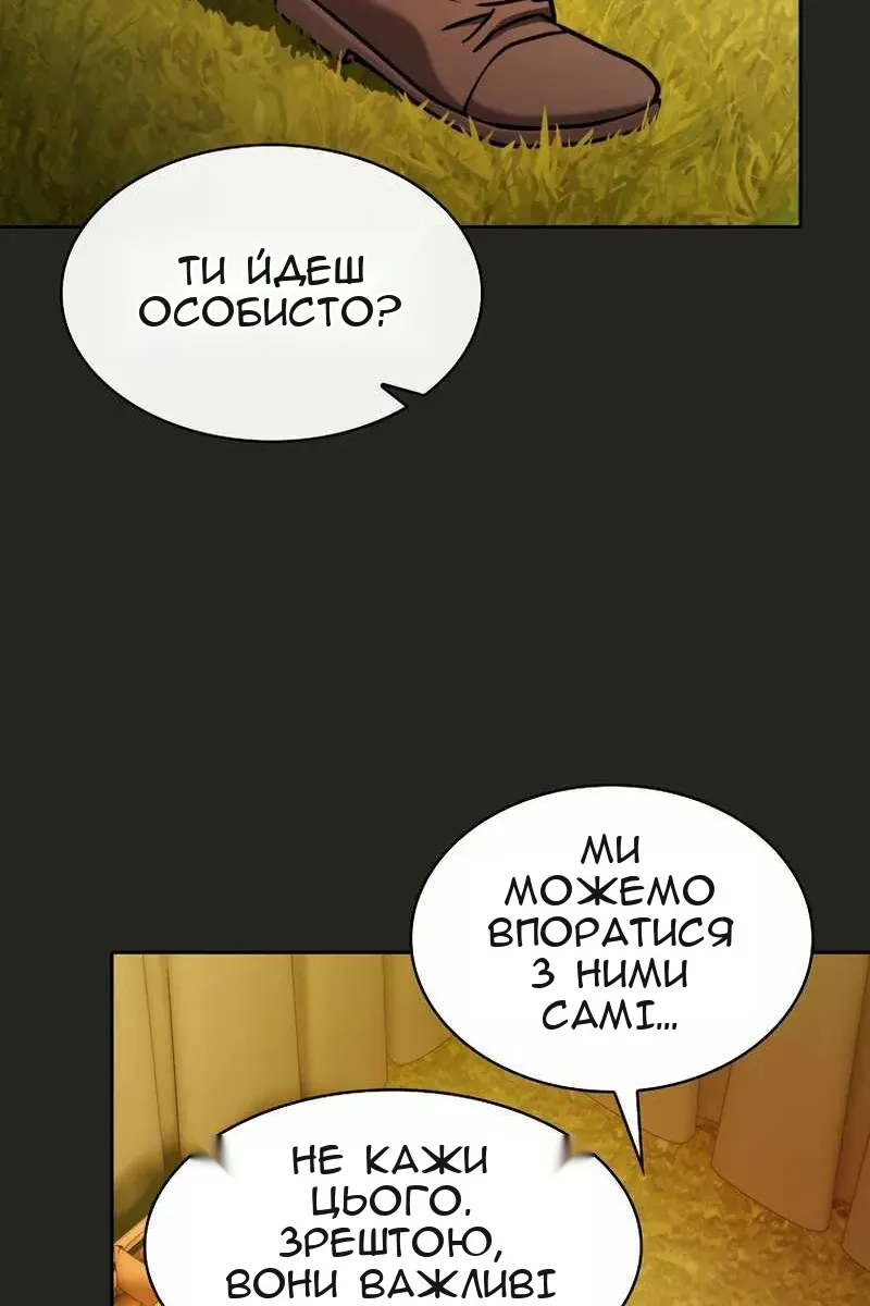 Сторінка 80