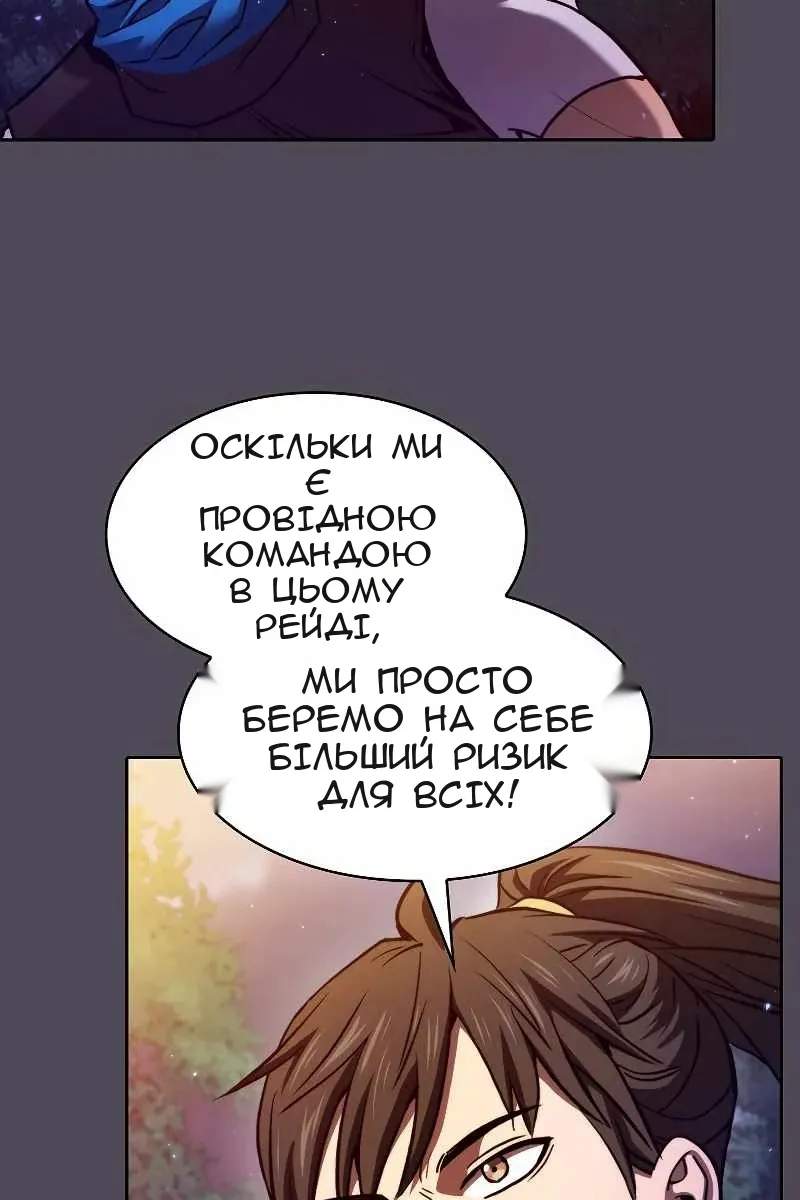 Сторінка 54