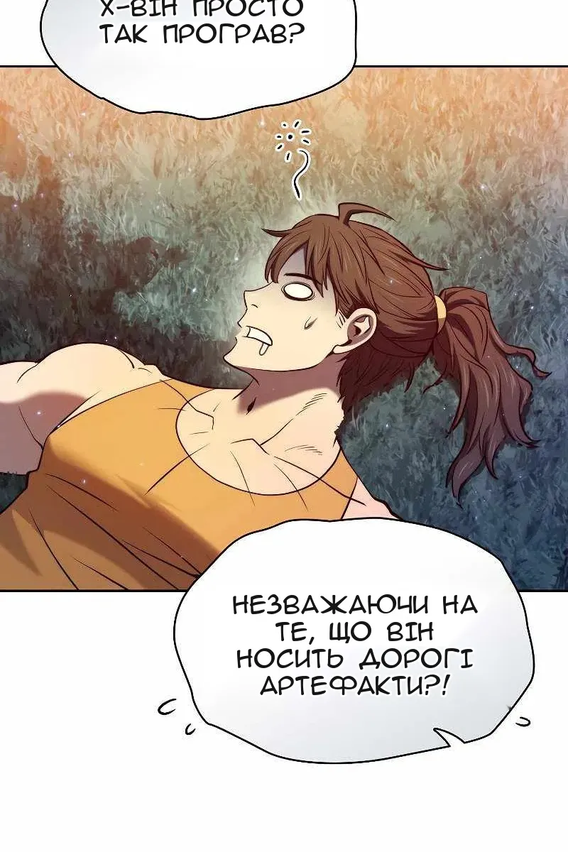 Сторінка 88