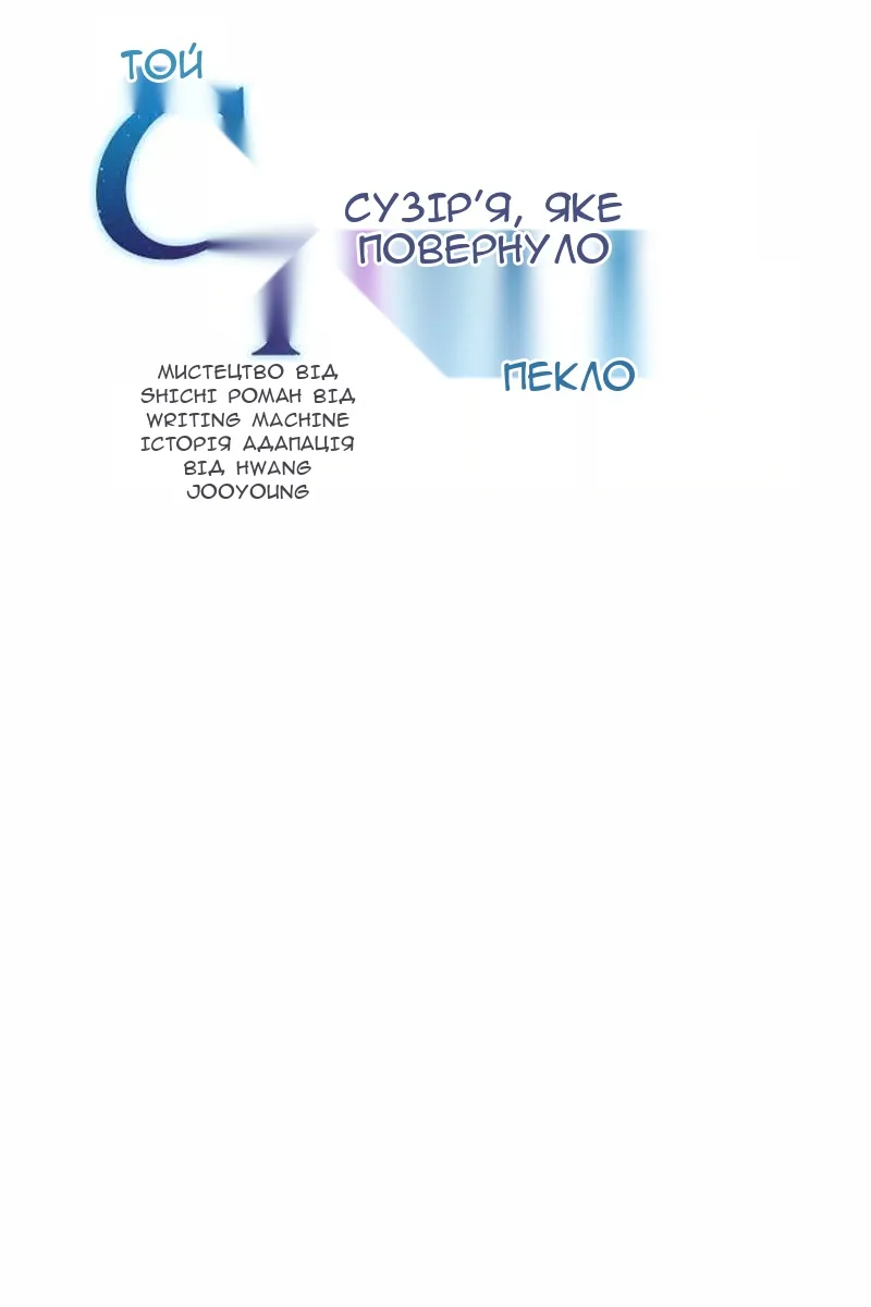 Сторінка 18