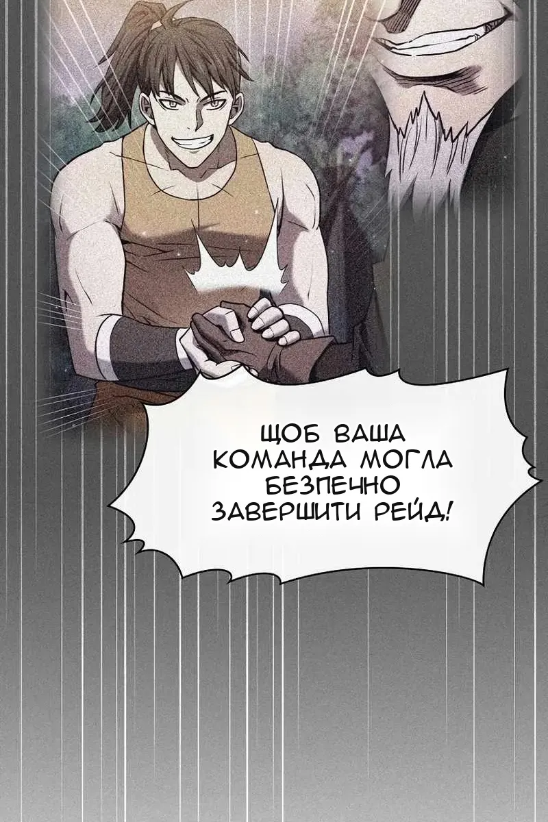 Сторінка 54