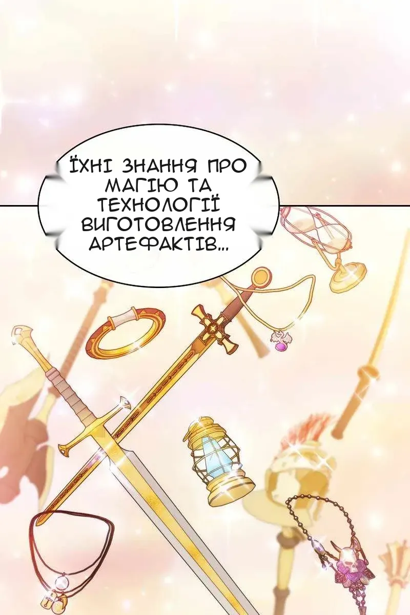 Сторінка 82