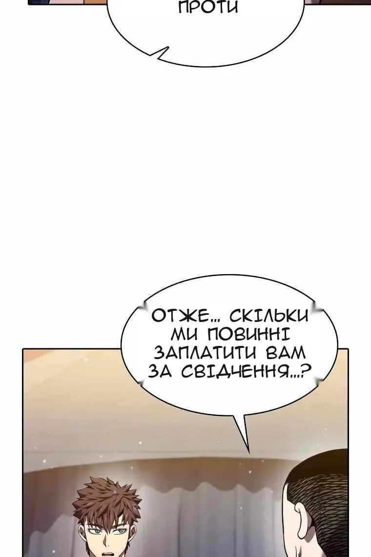 Сторінка 54