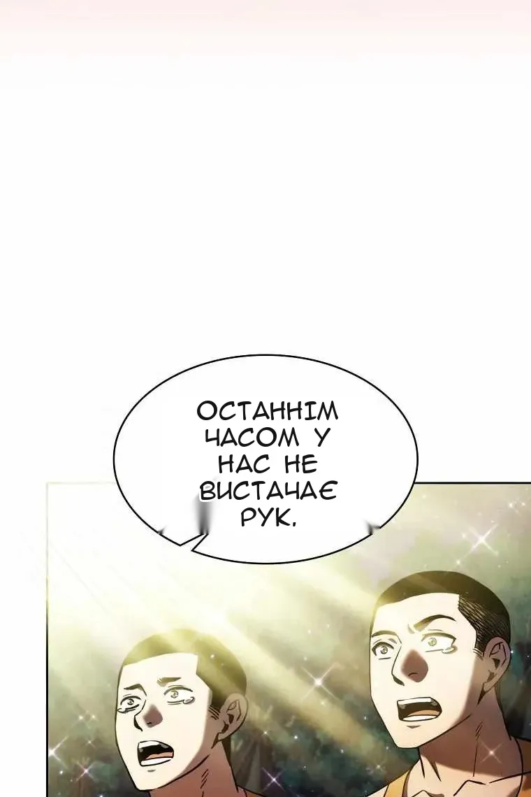 Сторінка 61