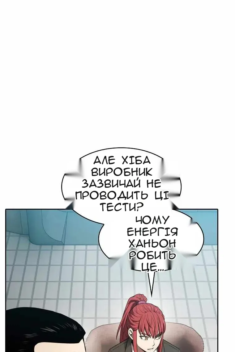 Сторінка 86