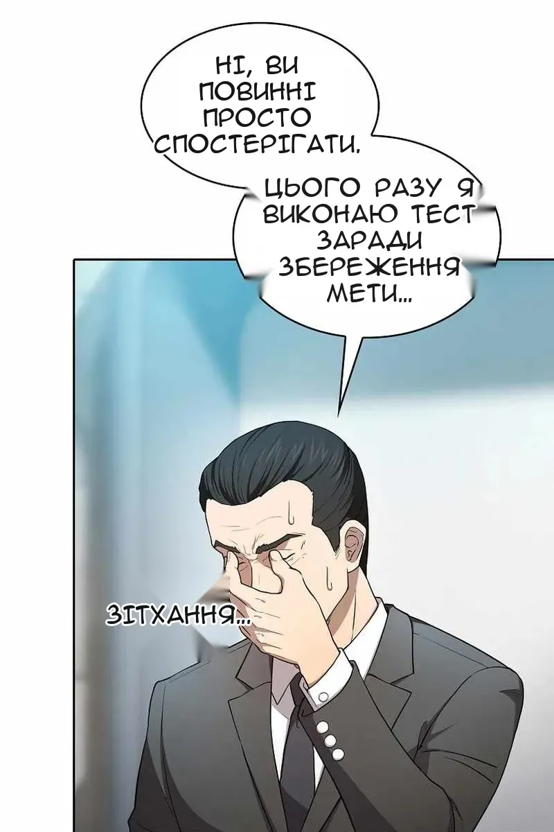 Сторінка 6