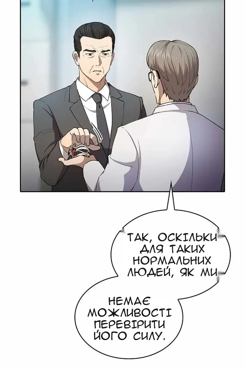 Сторінка 8