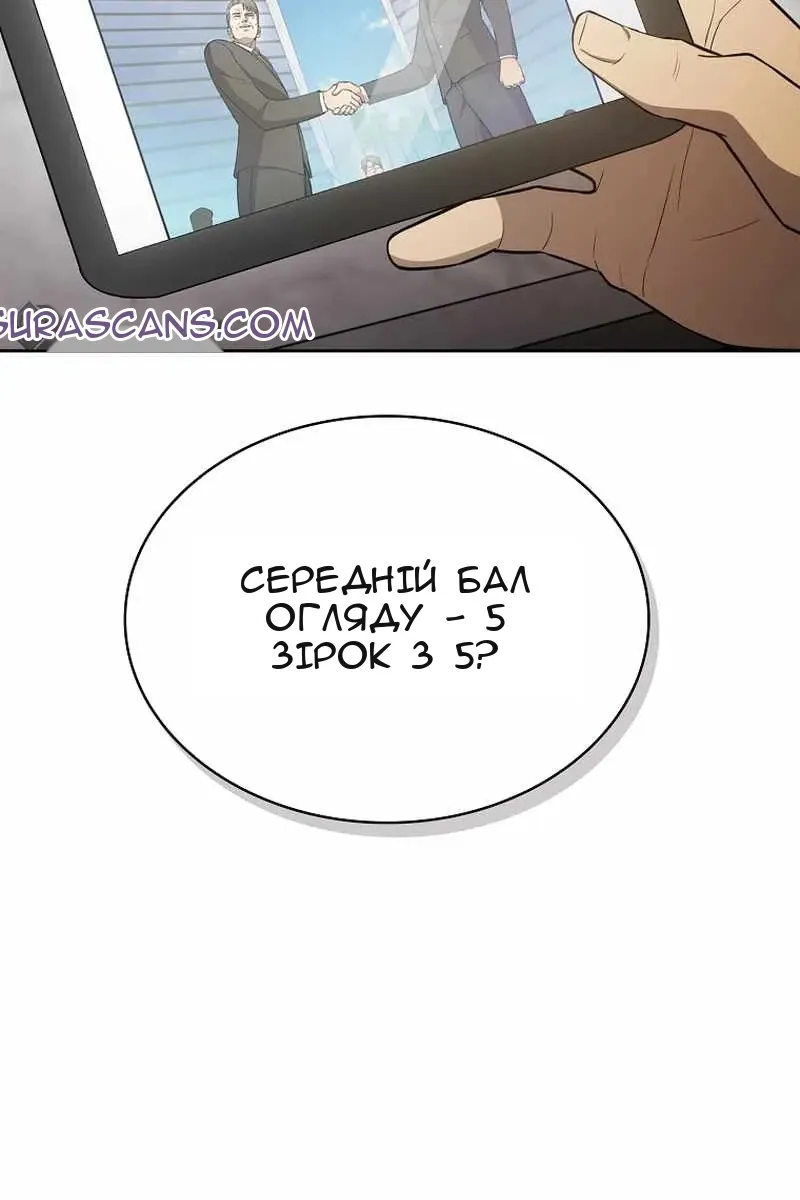 Сторінка 80