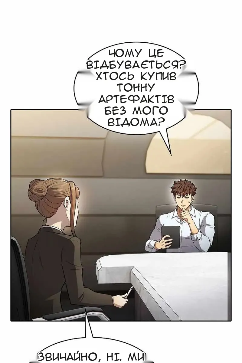 Сторінка 81