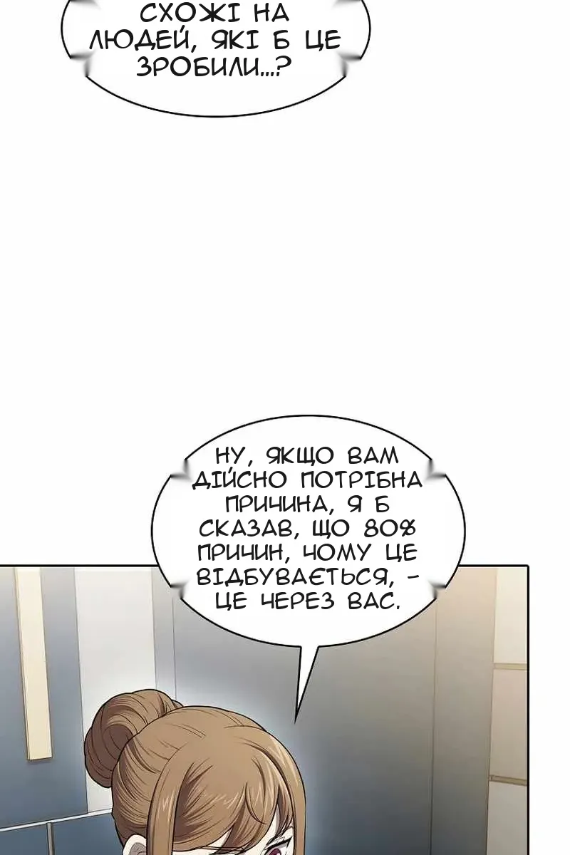 Сторінка 82
