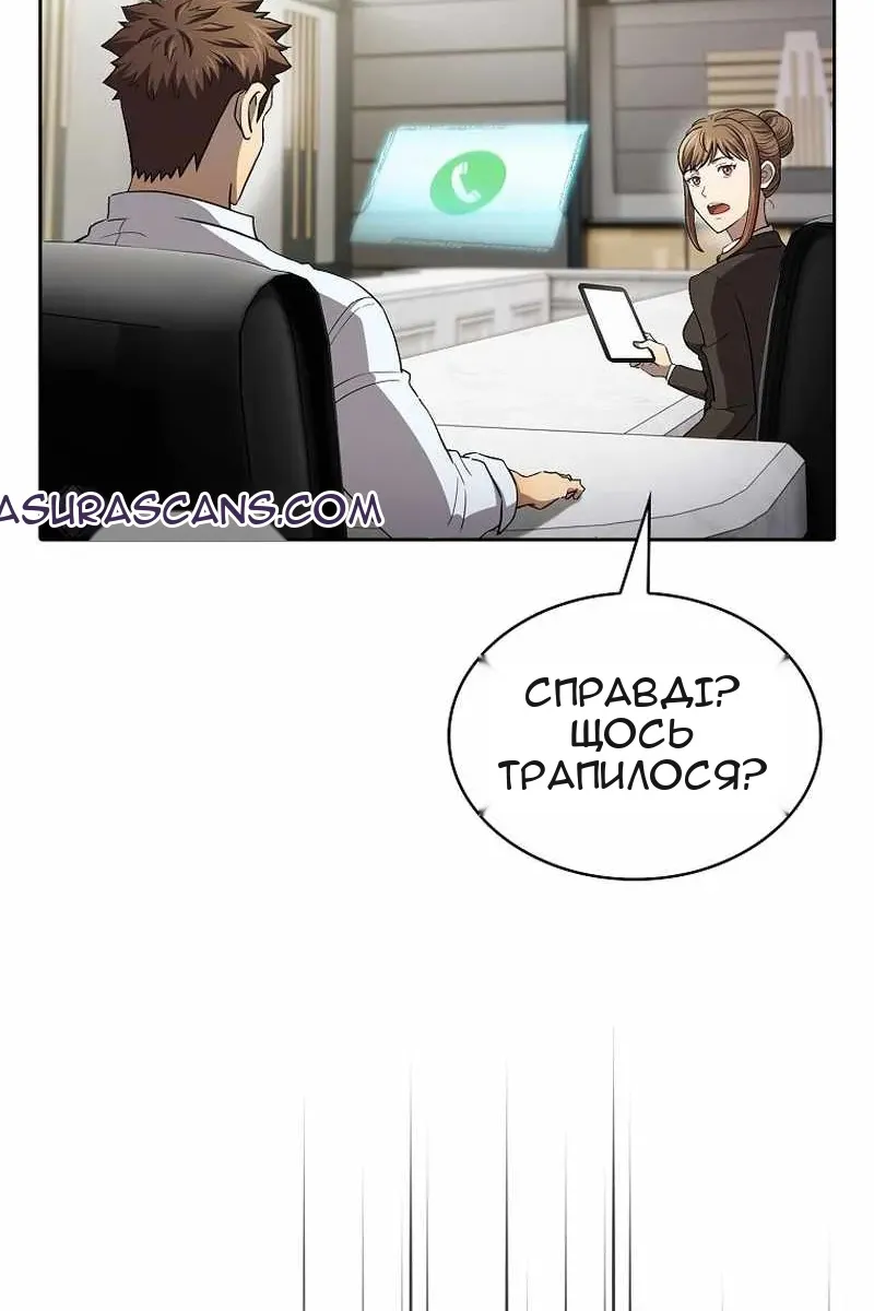 Сторінка 101