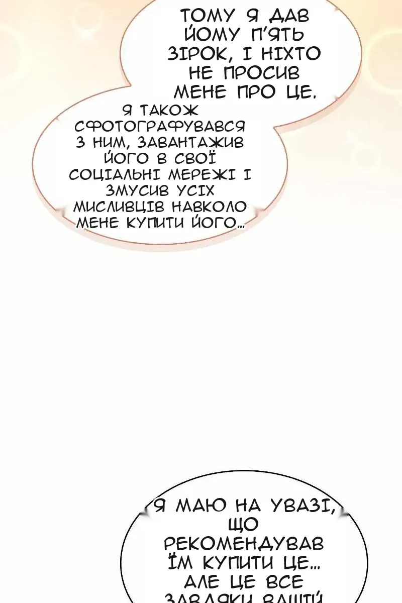 Сторінка 38