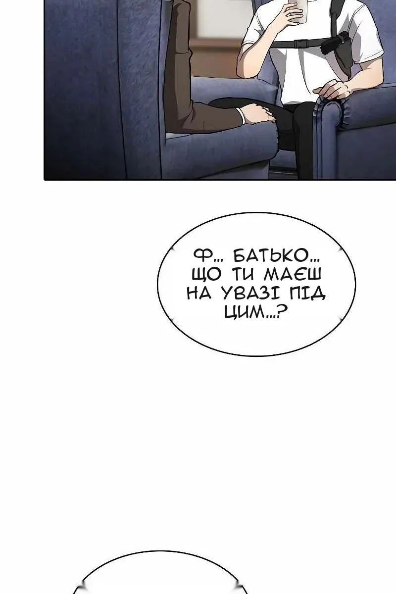 Сторінка 61