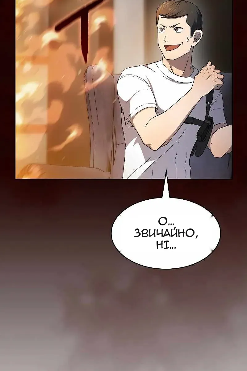 Сторінка 67