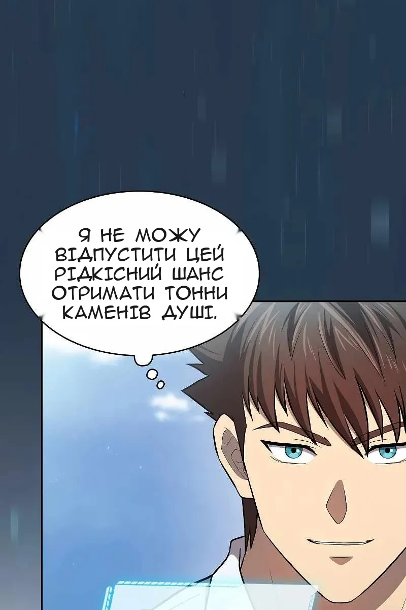 Сторінка 86