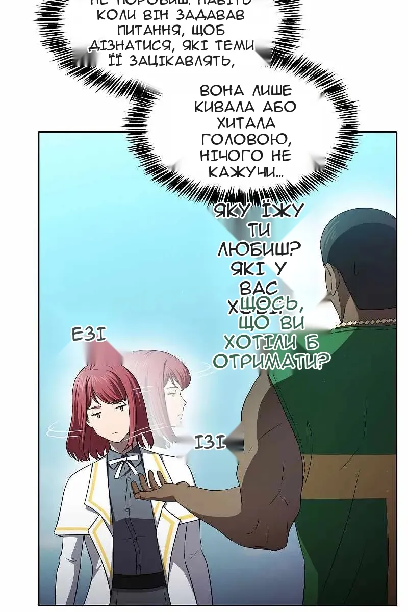 Сторінка 87