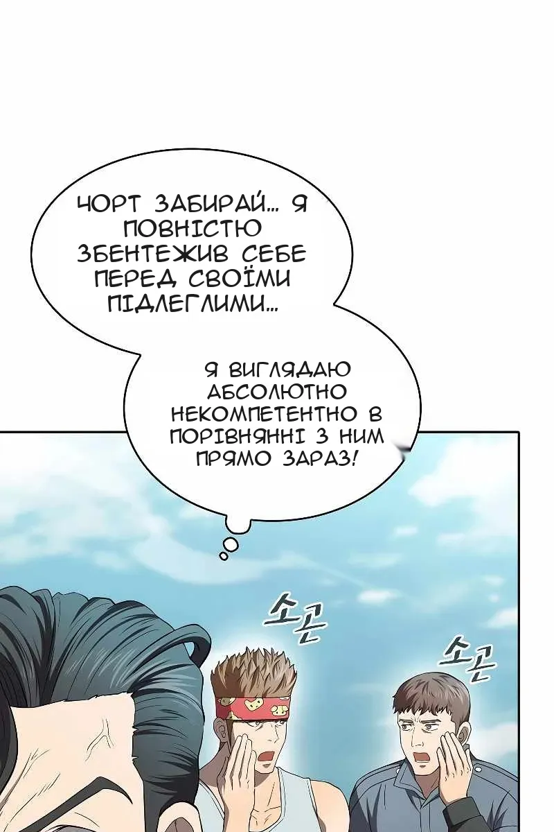 Сторінка 38