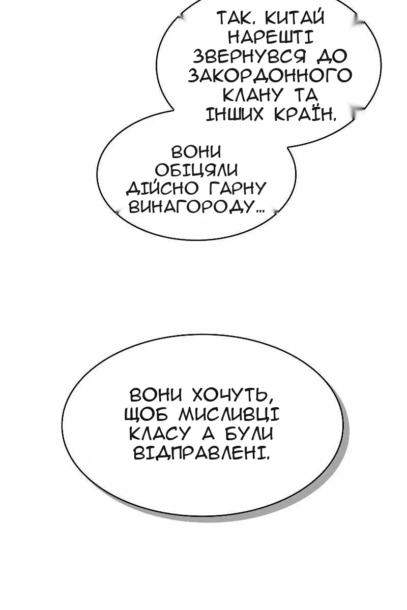 Сторінка 70