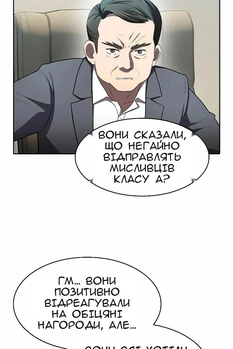 Сторінка 88